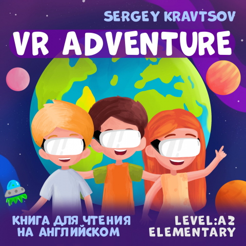 Иллюстрации для детской книги