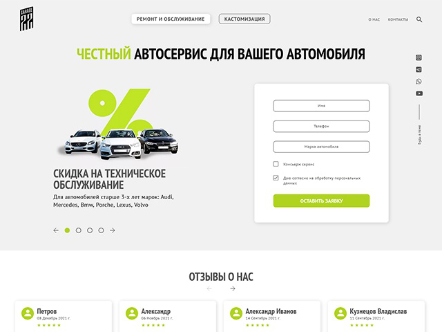 Студия автотюнинга в Ростове-на-Дону, 2021 г.