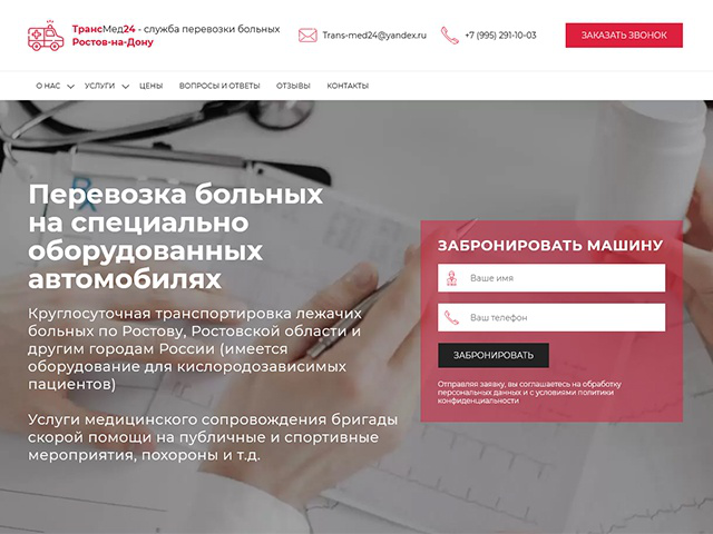 Круглосуточная транспортировка лежачих больных, 2021 г.