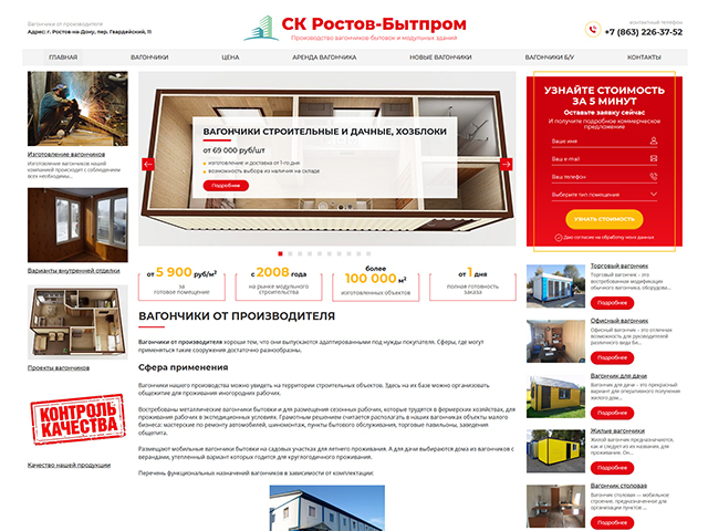 Сайт производственной компании, 2019 г.