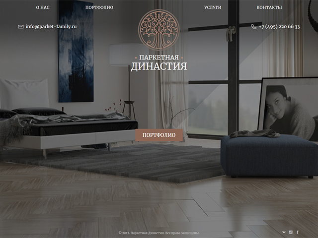 Сайт компании "Паркетная Династия", 2016 г.