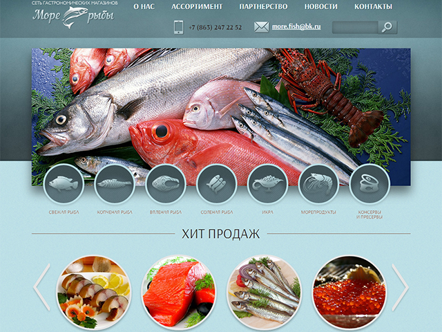 Каталог морепродуктов, 2014 г.