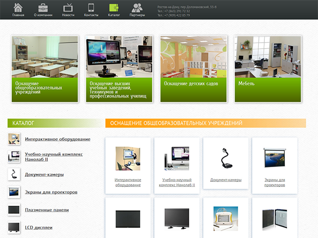 Поставщик учебного оборудования ООО "Вектор", 2013 г.