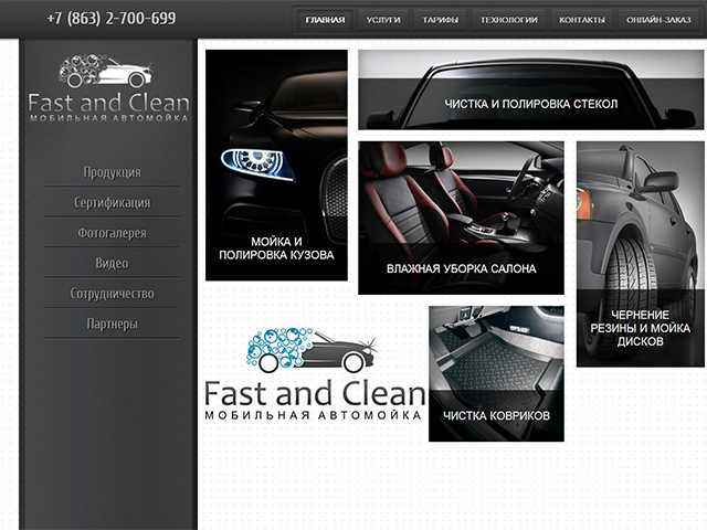 Мобильная автомойка Fast and Clean, 2012 г.