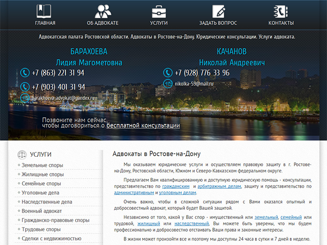 Адвокатская палата Ростовской области, 2012 г.