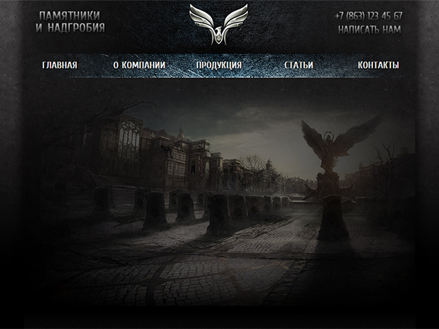 Сайт для производителя памятников и надгробий, 2012 г.