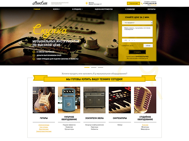 Каталог подержаных муз. инструментов, 2019 г.