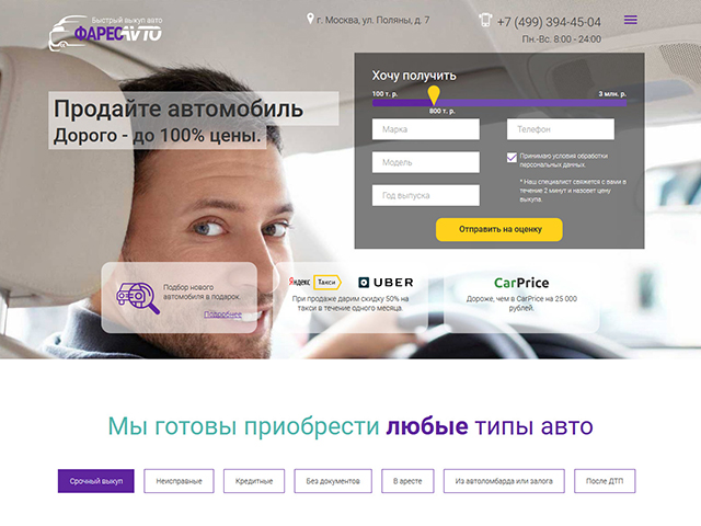 Каталог выкупленных авто, 2018 г.