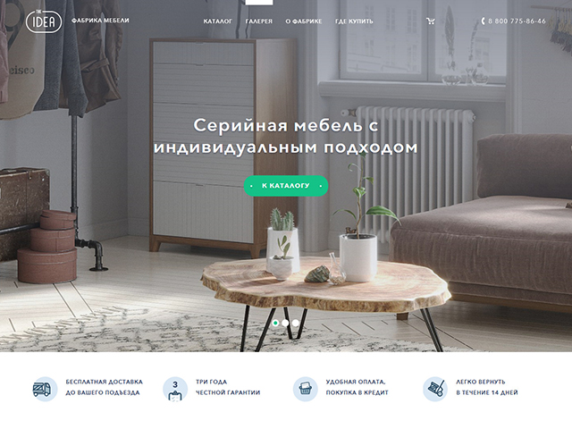 Вёрстка макетов мебельного каталога, 2016 г.