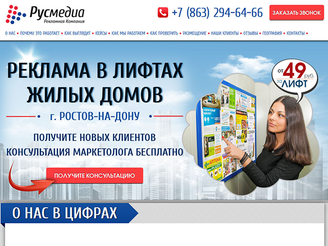 LP для рекламного агентства, 2014 г.