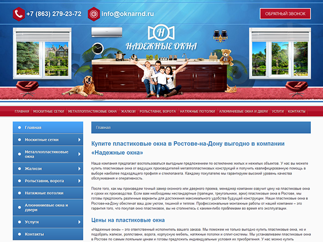 Адаптация верстки для планшетов и смартфонов, 2017 г.
