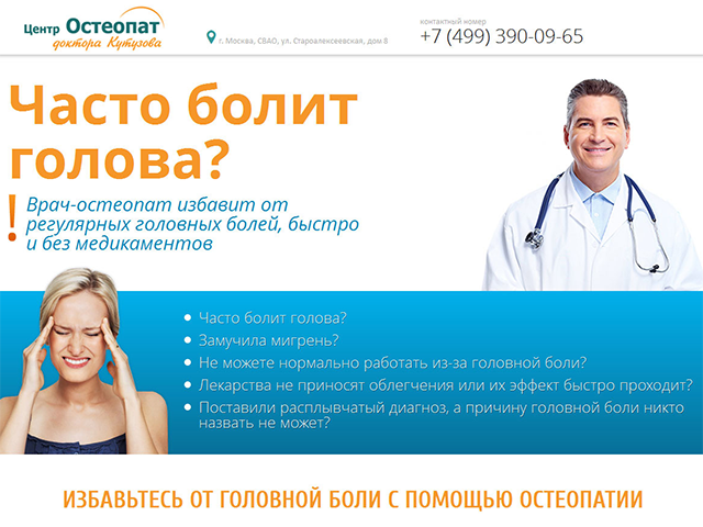 LP для медицинского центра, 2015 г.