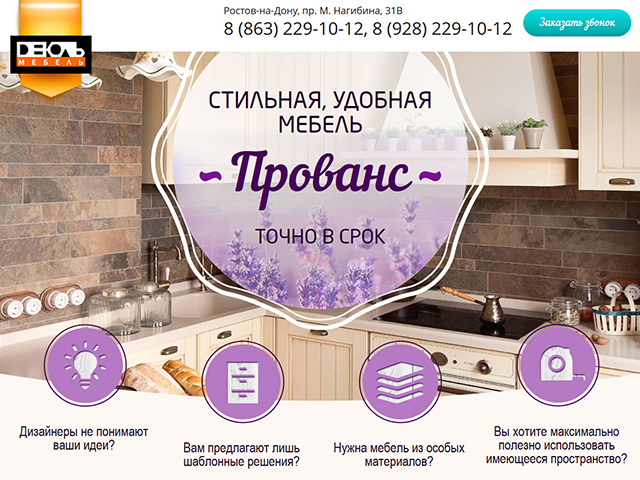 LP производителя мебели, 2014 г.