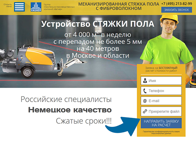 LP для группы строительно-производственных компаний, 2013 г.