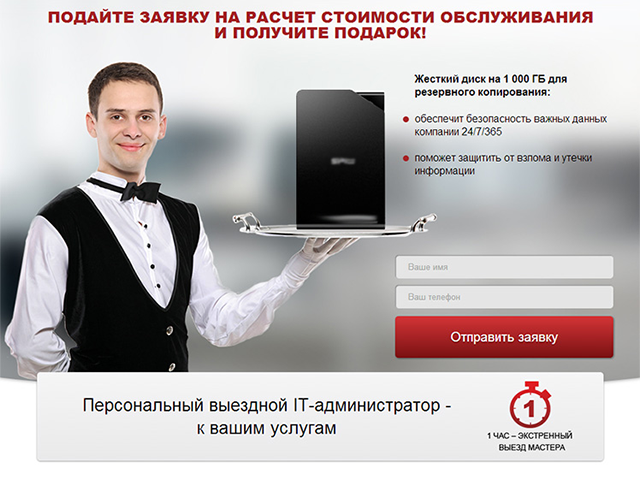 LP для мастерской по ремонту компьютеров в Алматы, 2013 г.