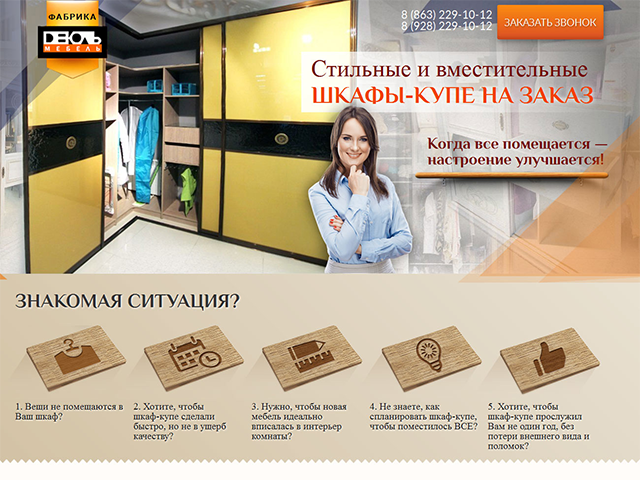 LP для изготовителя мебели, 2014 г.