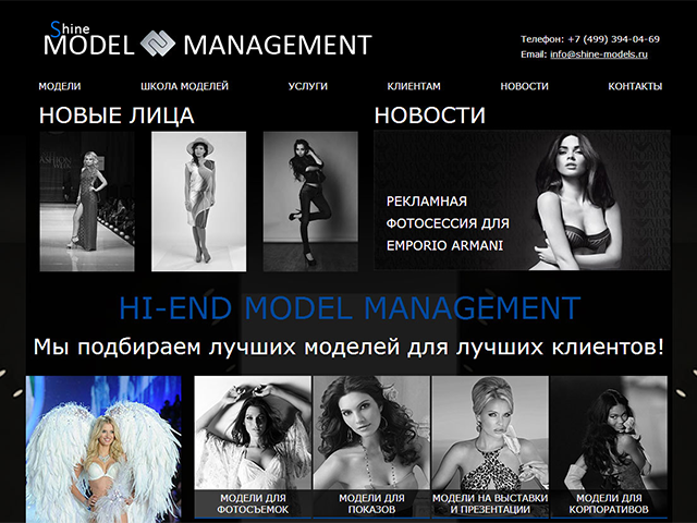 Сайт модельного агентства, 2013 г.