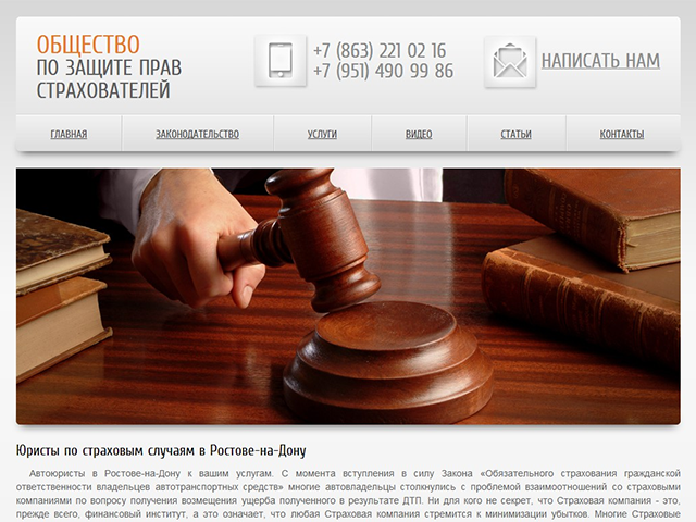 Общество по защите прав страхователей, 2012 г.
