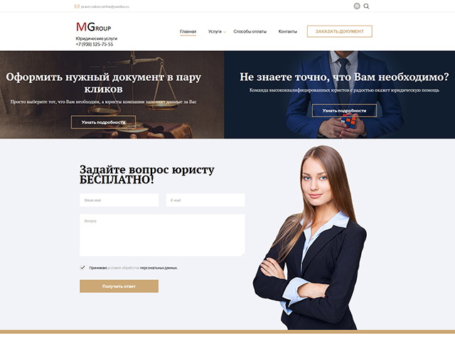 Внедрение компонента от Сбербанк для приёма платежей, 2018 г.