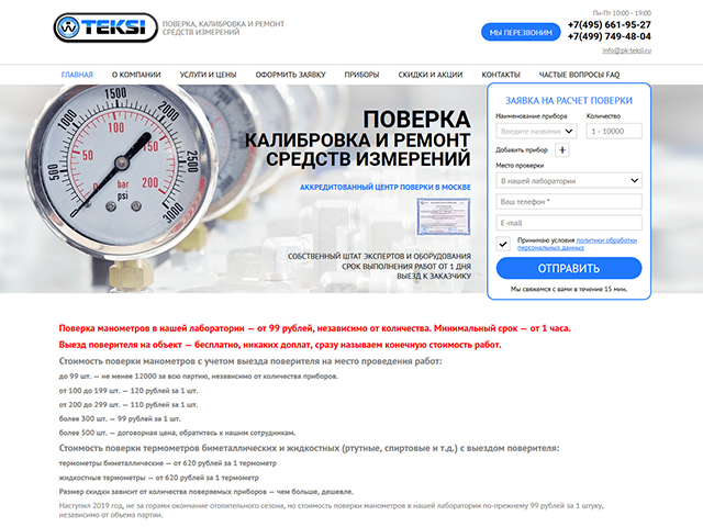 Интеграция вёрстки в MODX Revo, 2017 г.