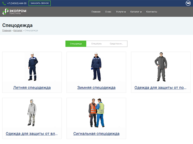 Интеграция шаблона каталога в CMS MODX, 2015 г.