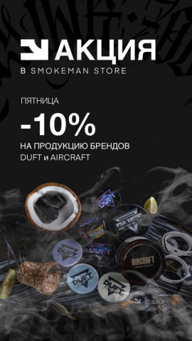 Рекламный пост с акцией