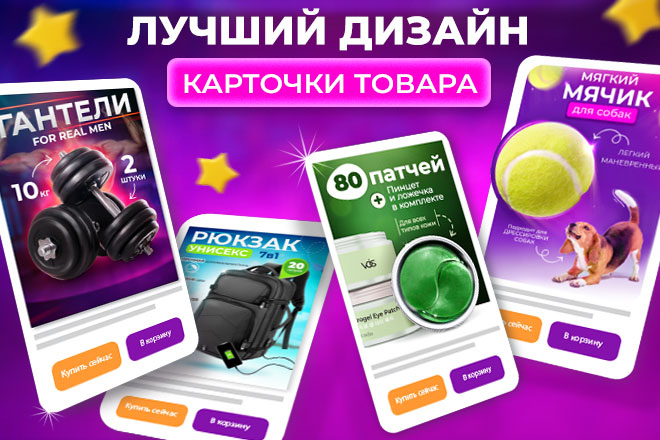 Презентация для Маркетплейсов