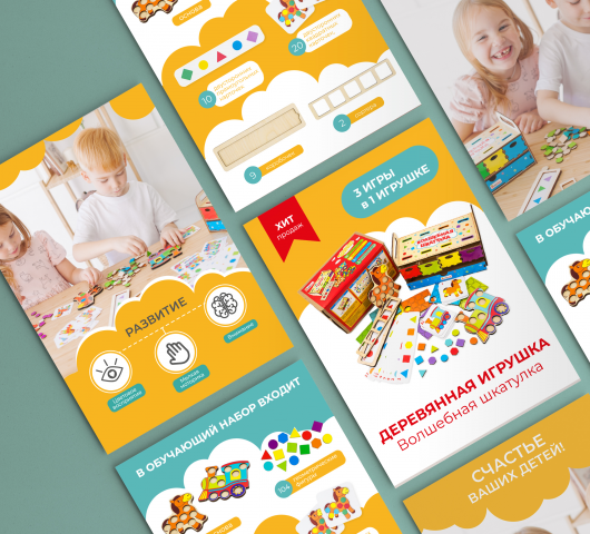 Презентация для Wildberries