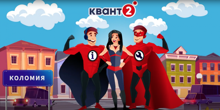 Анимационный ролик Квант2