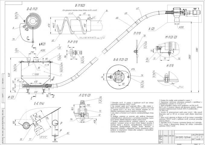 Спиральный транспортер