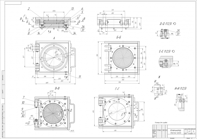 Иллюминатор