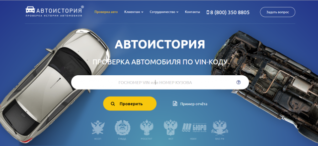 Разработка сайта "Автоистория"