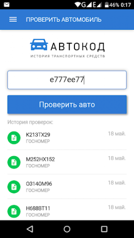 Приложение "АвтоКод"
