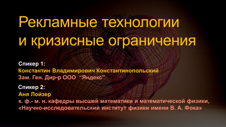 Рекламные технологии - слайд 1