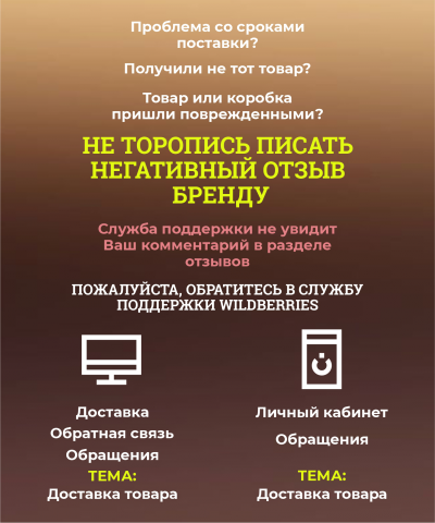 Карточки товаров Wildberries