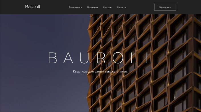 Bauroll