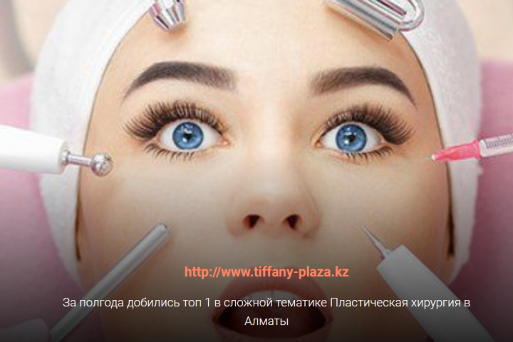 Пластическая хирургия