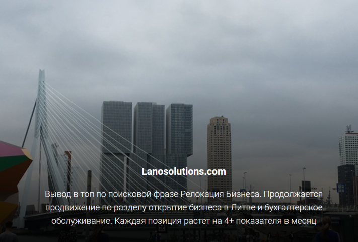 Lanosolutions