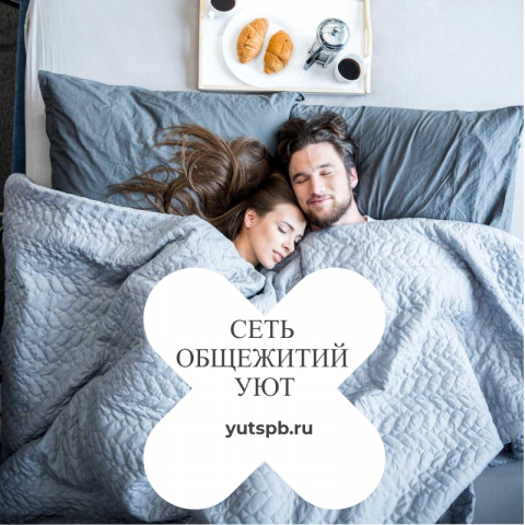 Сеть общежитий уют