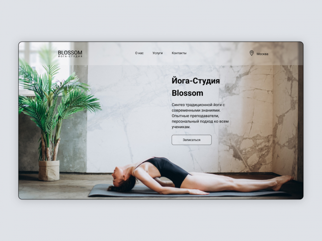 Йога-студия