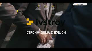 Промо для строительной компании