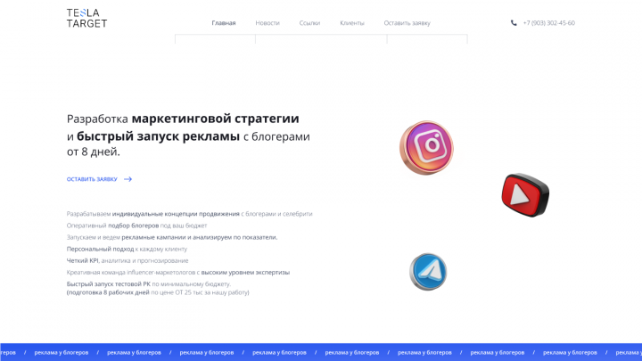 Лендинг
