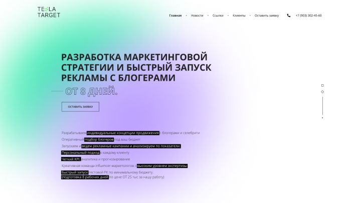 Дизайн лендинга