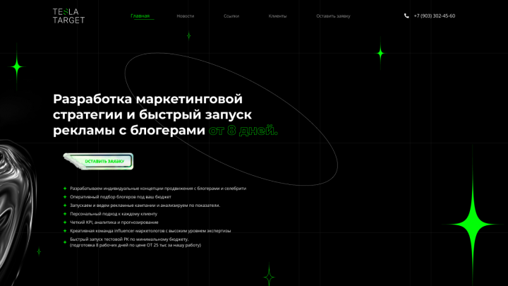 Дизайн лендинга