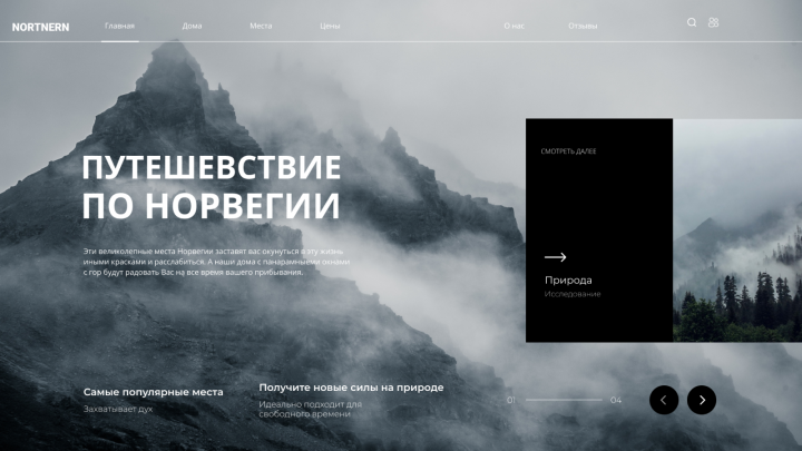 Главная лендинга