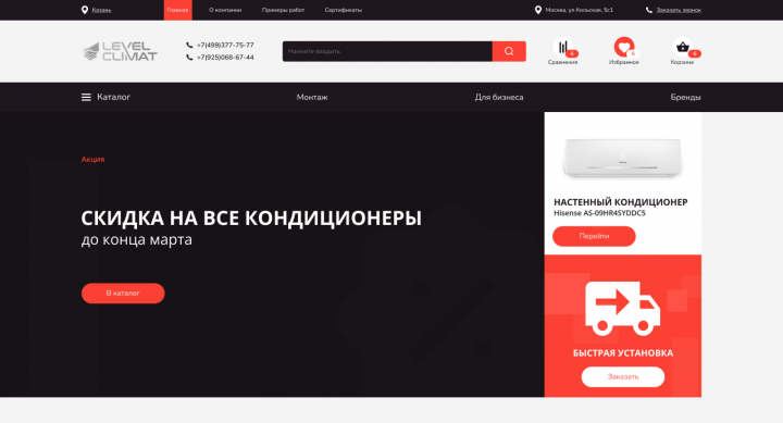 Дизайн магазина