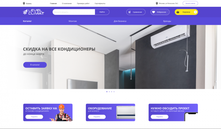 Дизайн интернет магазина