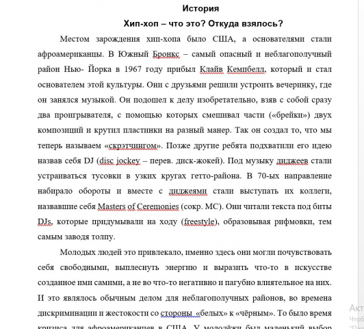 статья истории