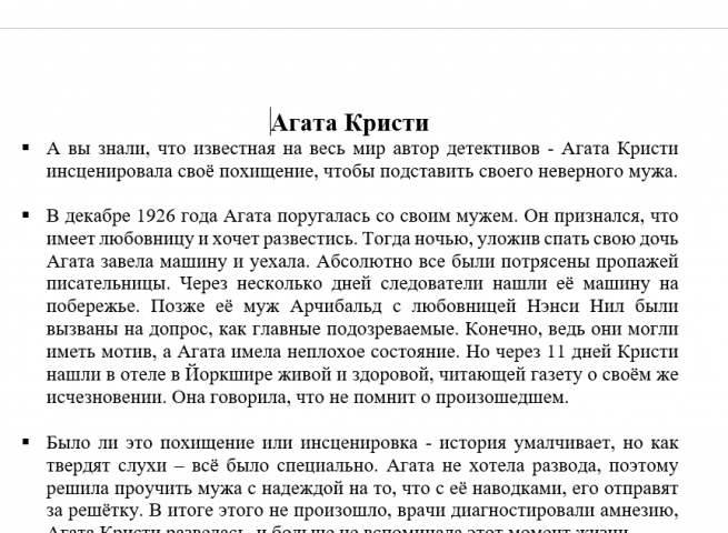 статья личности