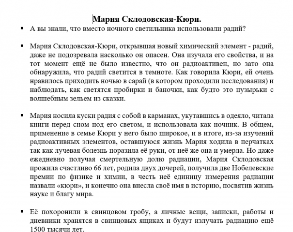 статья личности